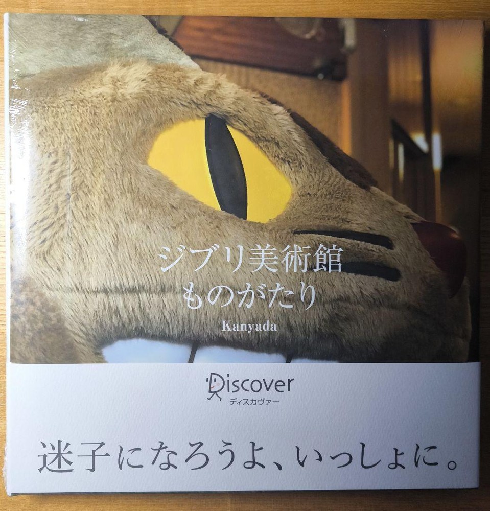 Complete Mitaka Ghibli Museum Photo Collection Story Immediately