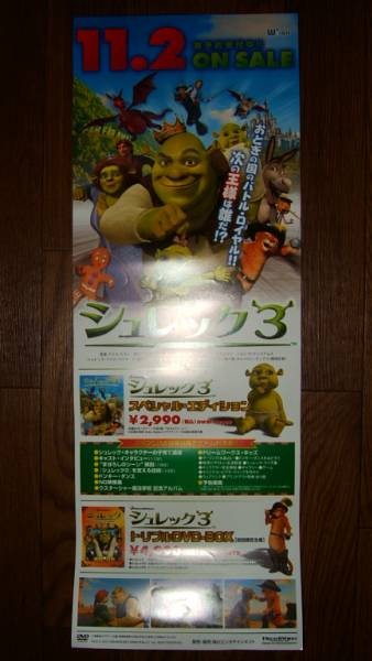 3 Shrek 3 ot saleeeded aC