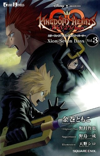 GAME NOVELS Kingdom Hearts 358/2 Days Vol.3 Xion-Seven Days Nove... book form JP