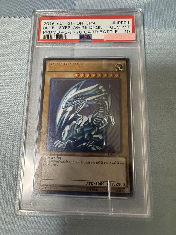 PSA 10 Blue-Eyes White Dragon SCB1-JPP01 Saikyo Card Battle Japanese YuGiOh Graded Gem Mint