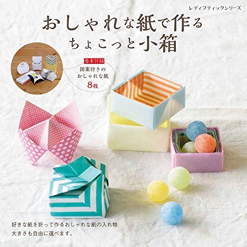 Lady Boutique Series no.4518 Handmade Craft Book Origami Paper S... book form JP