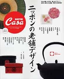 Casa BRUTUS 2011 Special Life Design Magazine Japanese Nippon Sh... book form JP