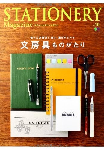 Stationary Magazine #010 Japanese Stationary Collection Magazine book form JP