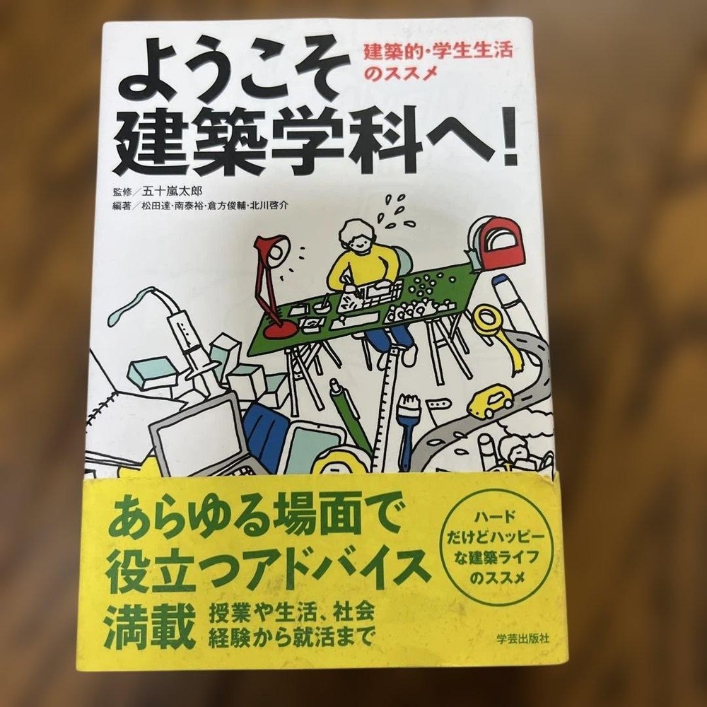 Architectural Student Guide Taro Igarashi Hardcover