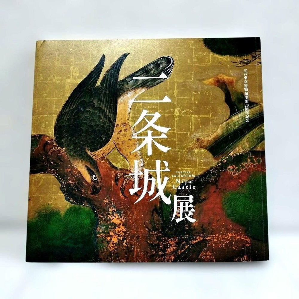 Nijo Castle Exhibition Catalog Edo-Tokyo Museum 20th Anniversary Illustrated