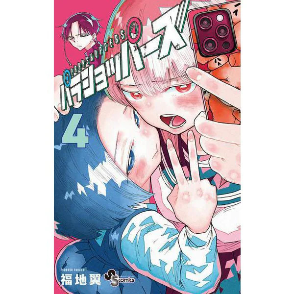Shonen Sunday Comics Para Shoppers Figure Excellent Japan Import