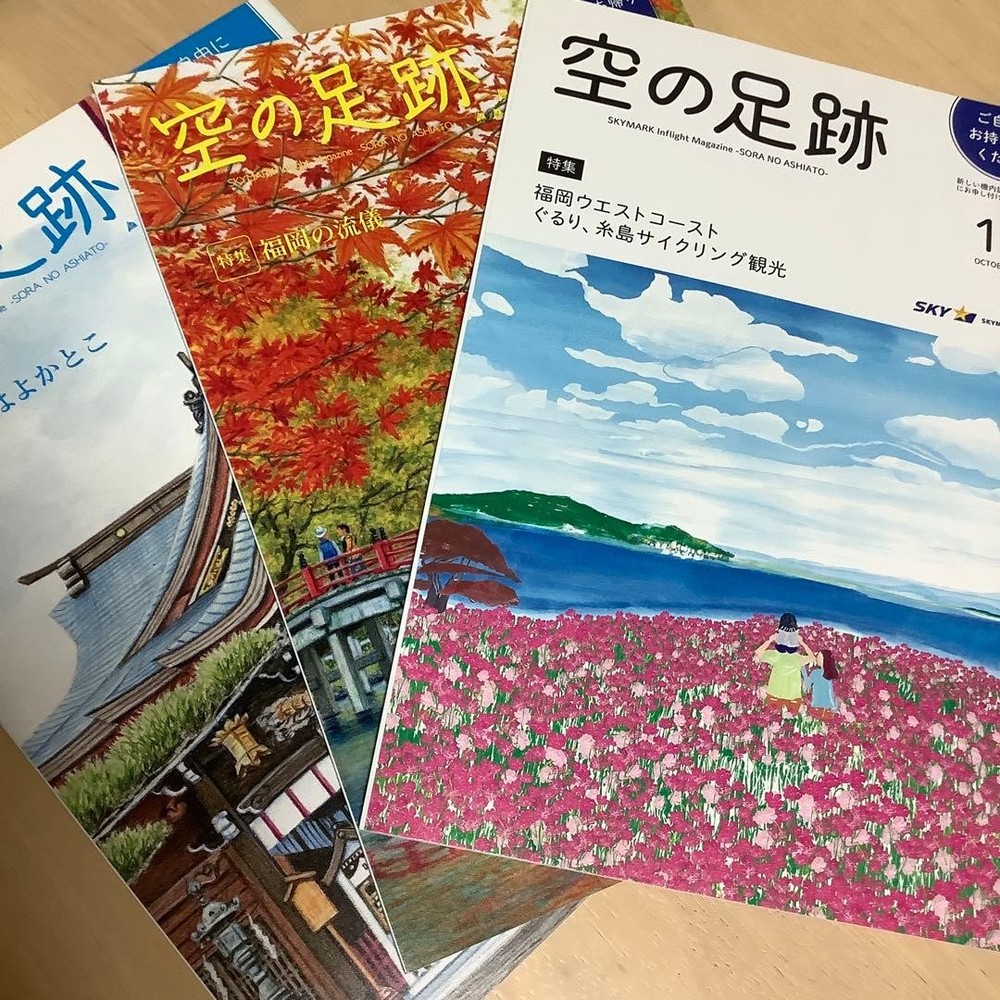 Skymark in-flight Magazine Set of 3 Fukuoka Special Issue 2022-2025