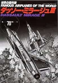 Famous Airplanes of The World No.70 Dassult Mirage III Military ... book form JP