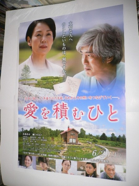 B1 Man Who Builds Love KanBKo Higuchi Hiroshi Sato Keiko Kitagawa aC