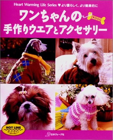 Used Handmade Dog Wear & Accessories ese Dog's Clothes Pattern B... book form JP