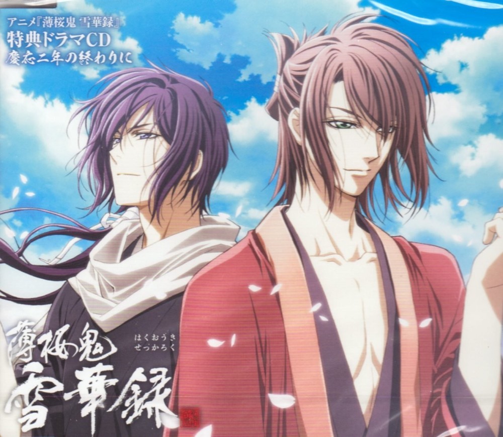 Hakuoki Sekkaroku Animate Complete Volume Purchase Bonus 