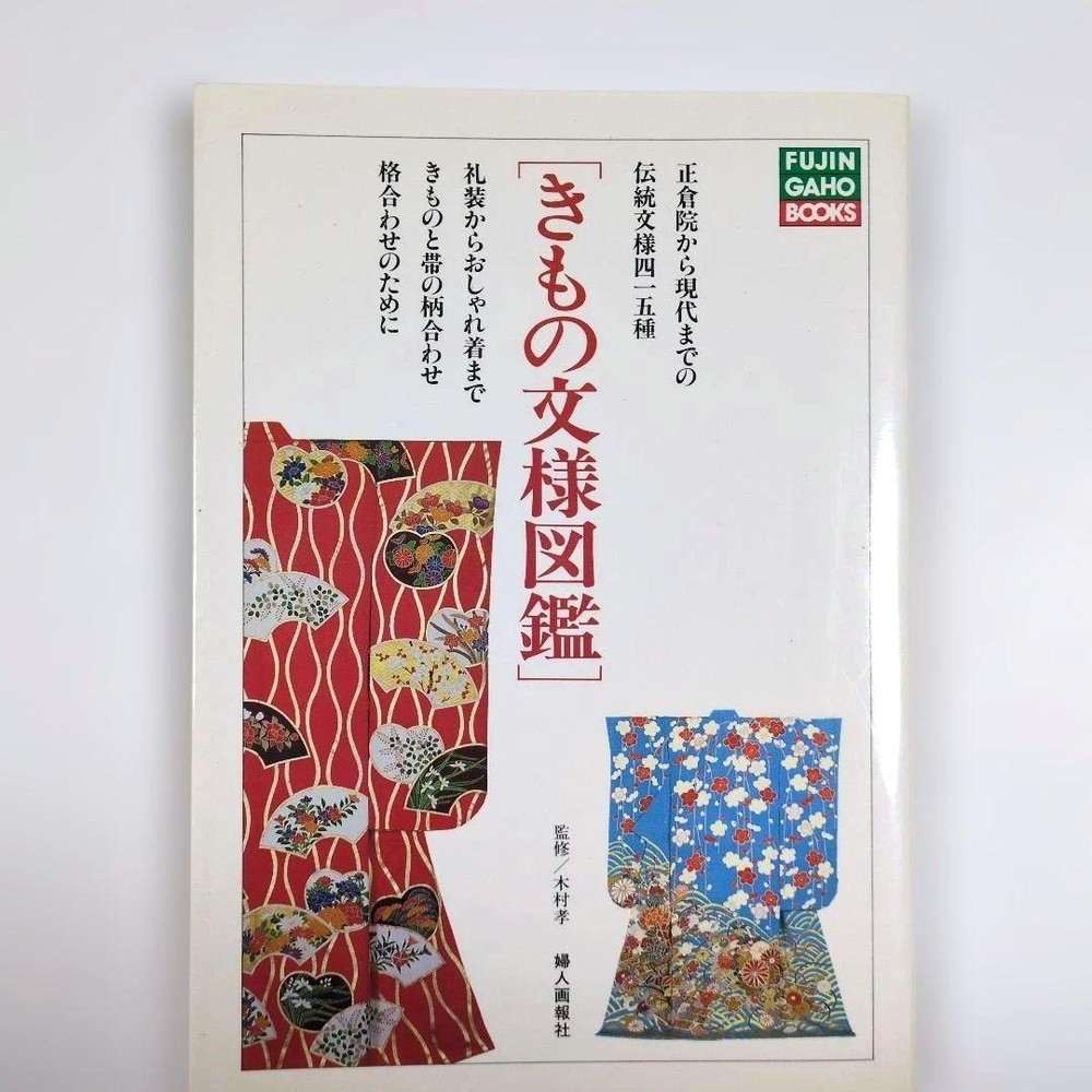 Kimono Pattern Encyclopedia Traditional Japanese Designs Detailed Guide