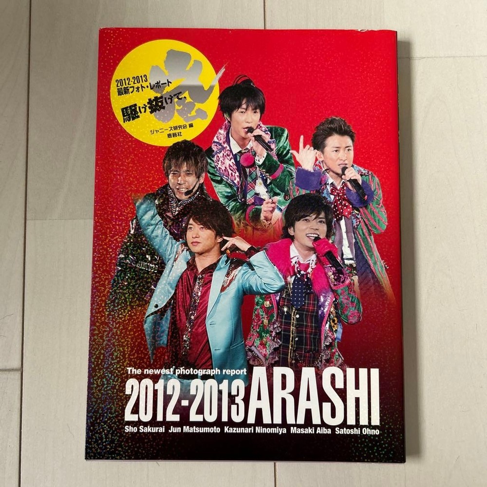 ARASHI Photobook 20122013 Shonen Sakurai Jun Matsumoto Kazunari Ninomiya