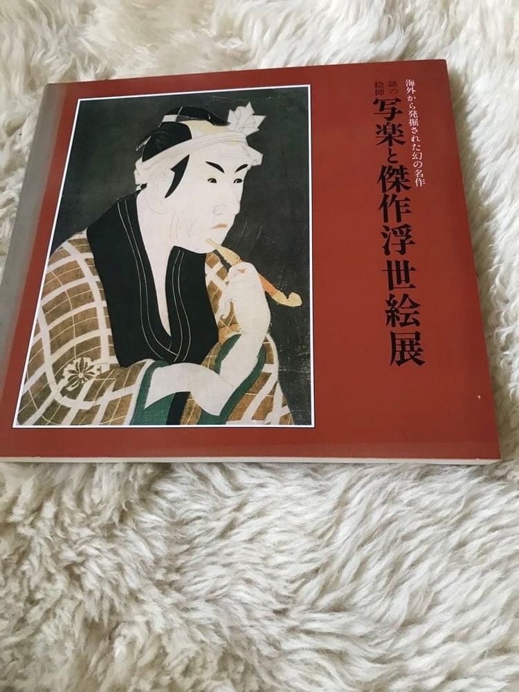 Ukiyoe Exhibition Art Book Sharaku Japanese Woodblock Prints Red Cover
