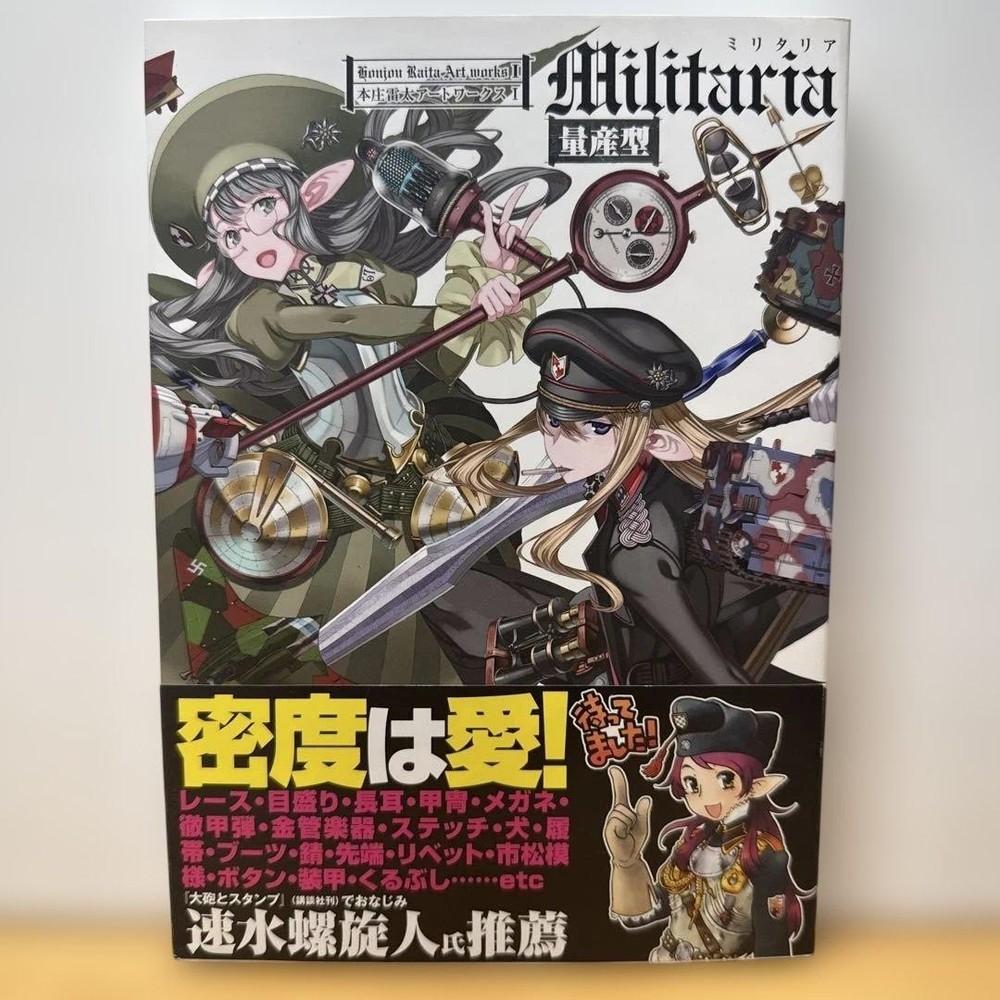 C106 Raita Honjou Fate Grand Order vol 2  art Works book type-moon fgo designer