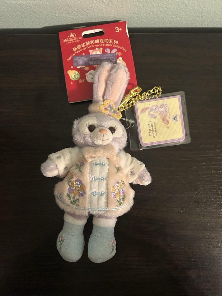 Disney Authentic 2025 New Year Stellalou Plush Keychain Shanghai Disneyland