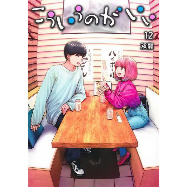 Young Jump Comics Manga Poster Japan Import Excellent\\