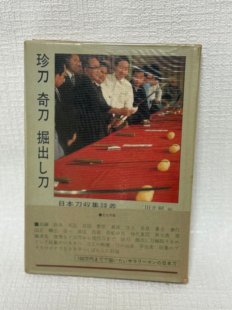 Unusual Swords Japanese Sword Collecting by Nihonto Collector 1980 Kogeipub