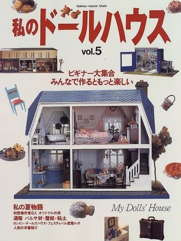 My Doll House Vol.5 Japanese Miniature Doll House Craft Magazine... book form JP