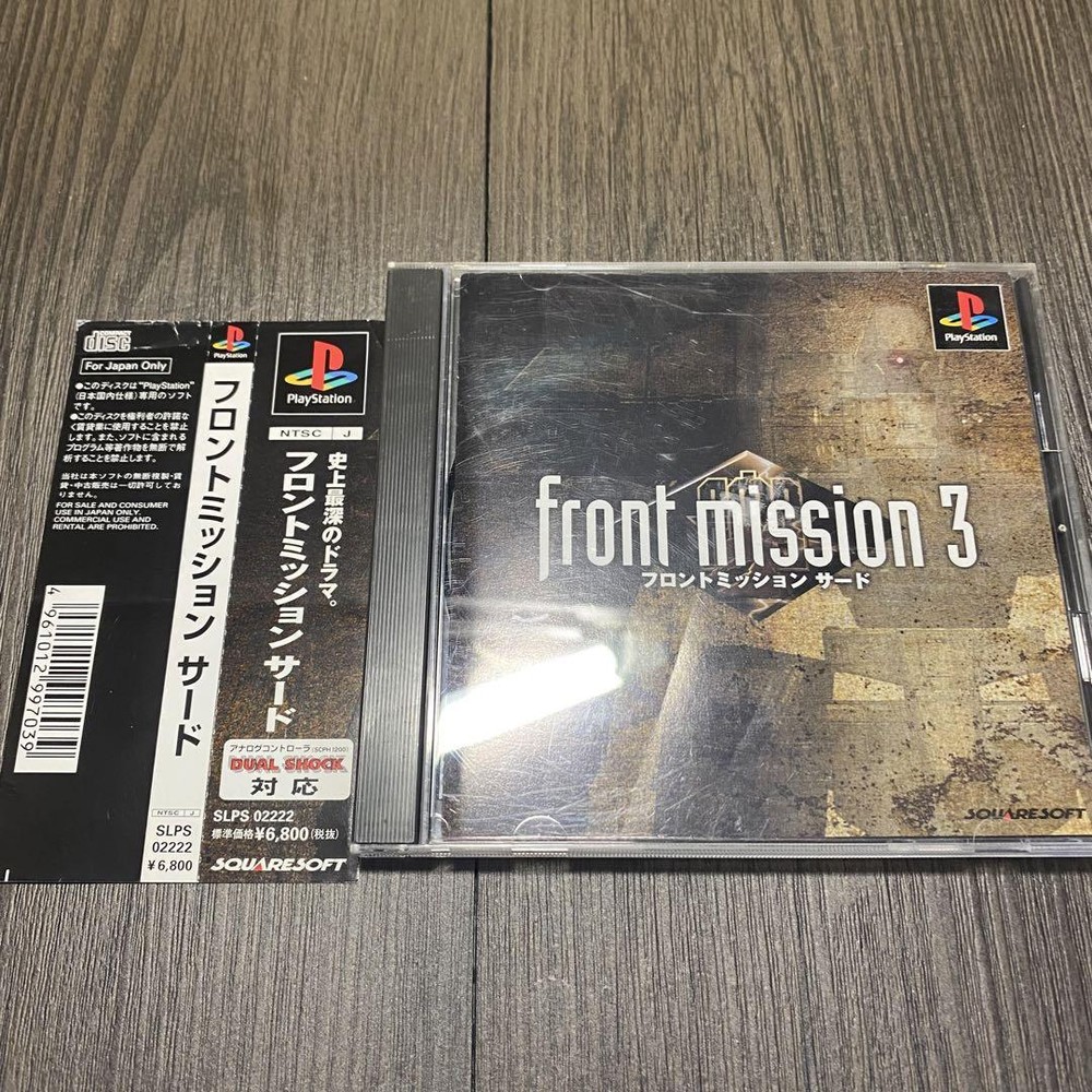 Playstation Front Mission 3  With Obi LImited Edition Rare Item Collector’s Item