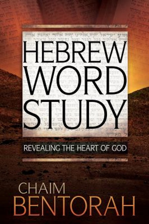 Revealing the Heart of God Hardcover Chaim BentorahFree US Delivery | ISBN:1629116971