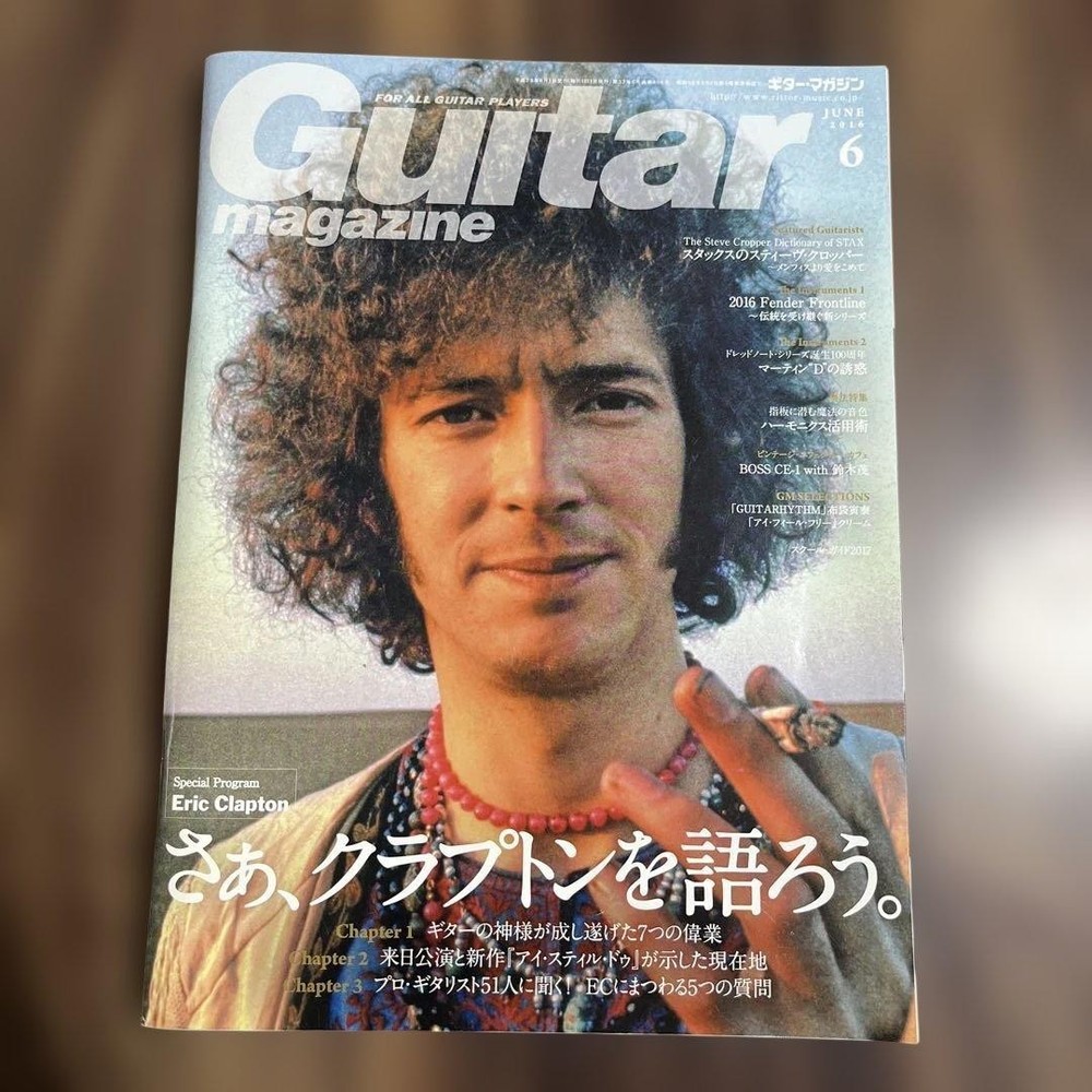 Guitar Magazine 6 Eric Clapton Special Fender Gear Feature