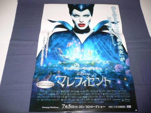 B2 Maleficent AngelinJolie aC
