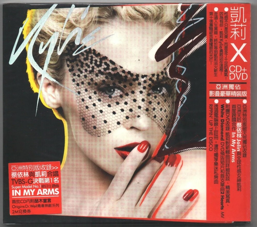 Kylie Minogue: X (2007) TAIWAN CD & DVD w/ SLIPCOVER SEALED