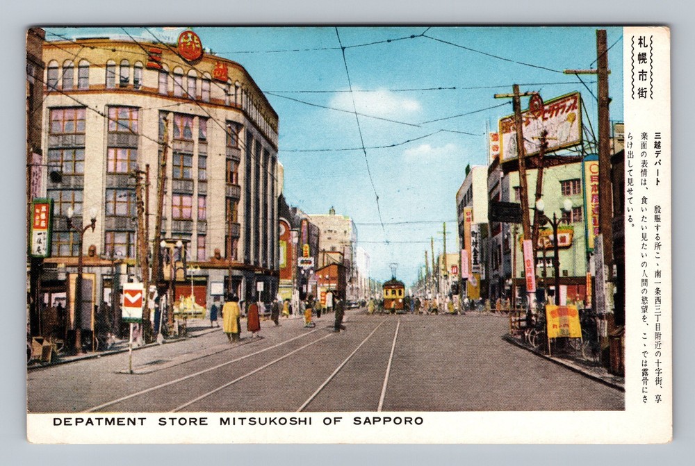 Japan- Sapporo Department Store Mitsukoshi Standard Postal Old Vintage Postcard