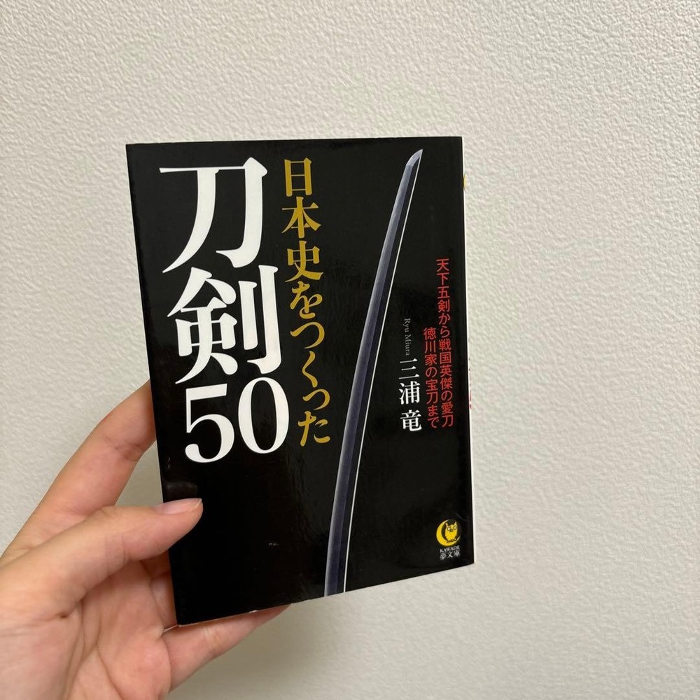50 People Who Made Japanese Swords Ryu Miura Expert History Book