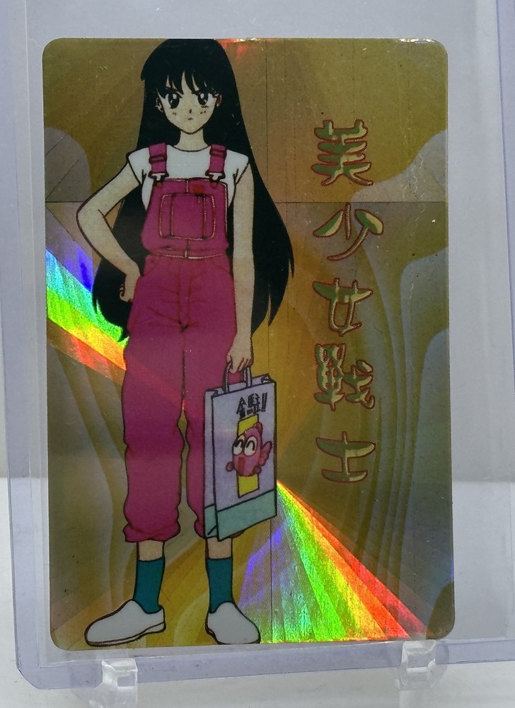 Vintage Sailor Moon Prism Holographic Sticker Trading Card #3