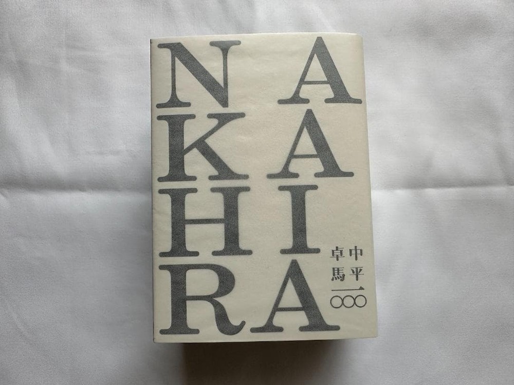 New Takuma Nakahira Ichi◯◯◯ Photobook