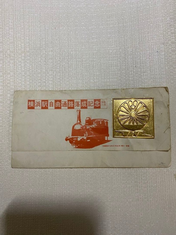 Yokohama Station Commemorative Admission Ticket