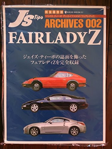 Fairlady Z Nissan Perfect Guide Book 4777003507 book form JP