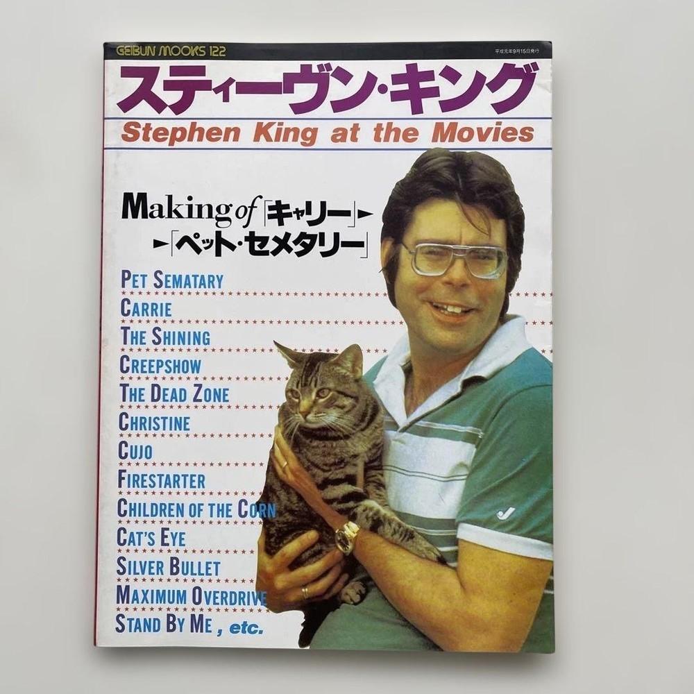 Stephen King at the Movies Book Movie Details Pet Sematary Carrie Shining