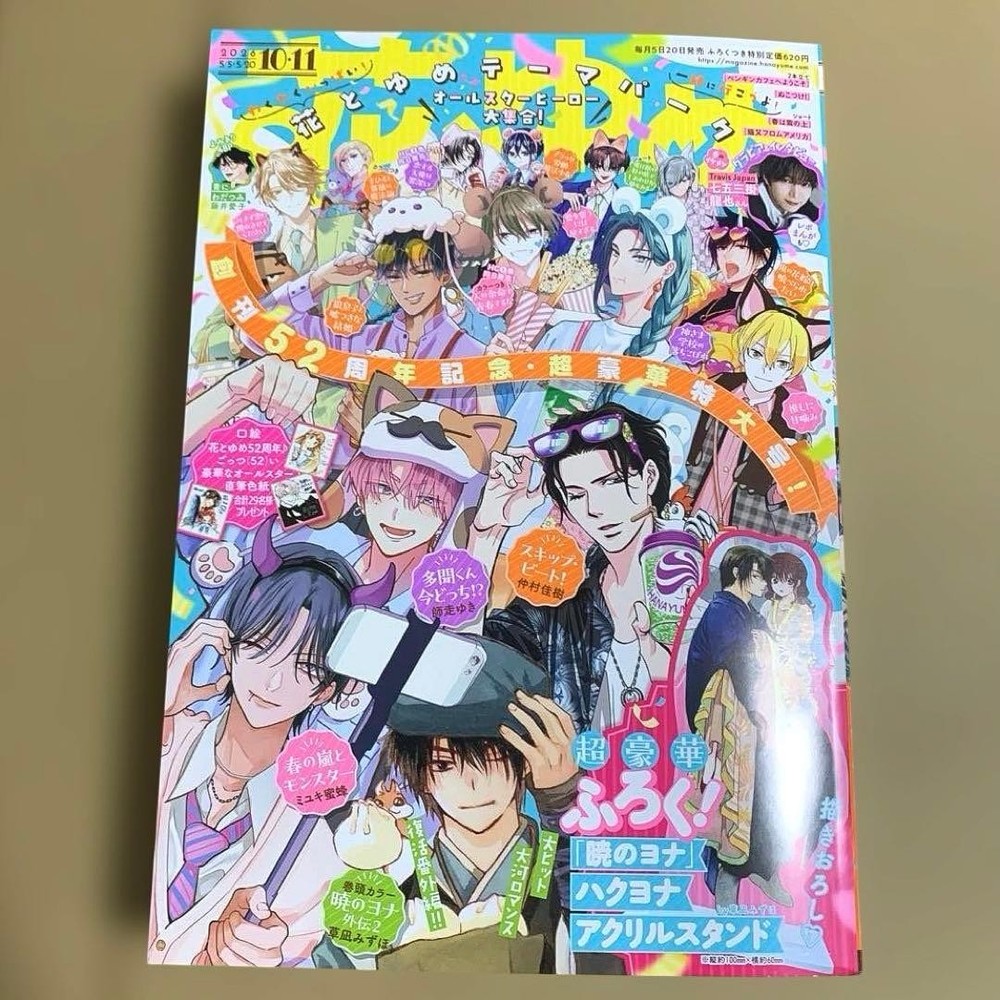 Hana to Yume 2026 No.10 No.11 Magazine Manga Illustrated