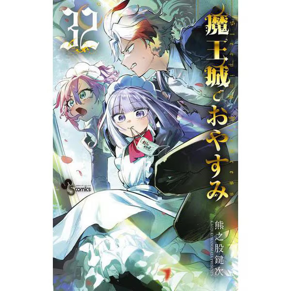 Shonen Sunday Comics Good Night at the Demon Castle Manga Used Japan Collection