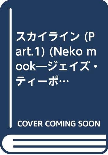 Skyline Nissan #1 Japanese Complete Data Book Japan book form JP