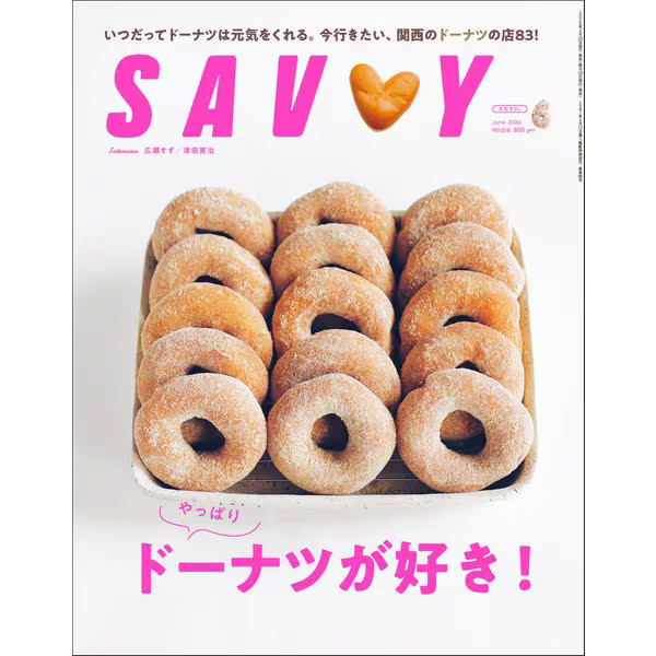 Magazine SAVVY June 2026 Japan Import Excellent
