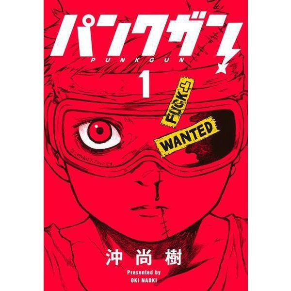 Punk Gun 1 Young Jump Comics Manga Japanese Used Excellent Japan Import