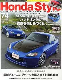 Honda Style Vol.74 2014 August Japanese Car Magazine Book Japan book form JP