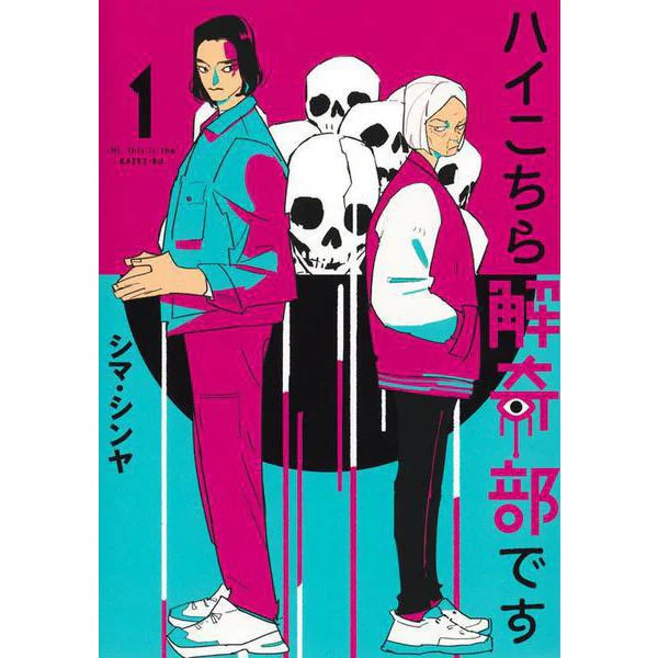 Kaikibu 1 Comic Young Jump Excellent Japan Import