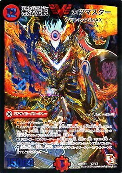 Used Lawless Legend Katsu Master Victory Card Duel Masters Ultra V Master  GDQ84