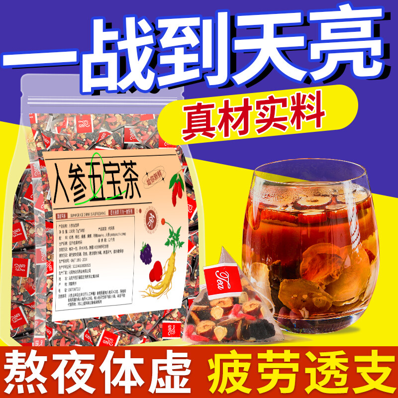 Men's Ginseng Five Treasures Tea Kidney Tea Herbal Health Tea