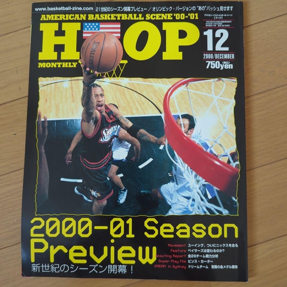 HOOP Dec 2000 NBA Season Preview Magazine 2000-2001