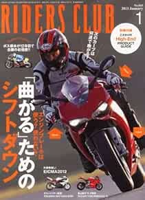 RIDERS CLUB January 2013 Japan Bike Magazine Japanese Book EICMA... book form JP