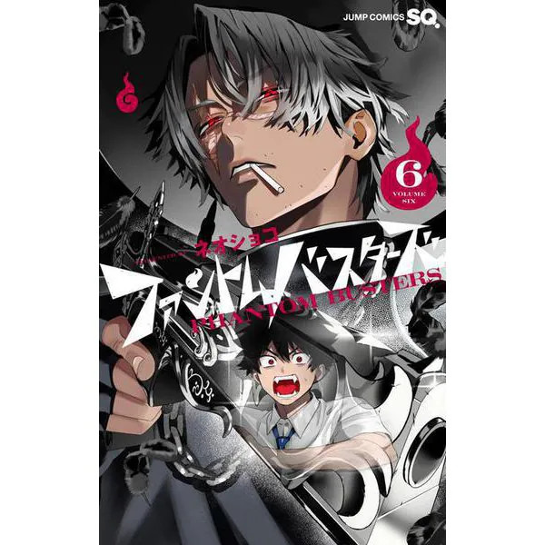 Phantom Busters 6 Manga Physical Printed Book Jump Comics Excellent Japan Import