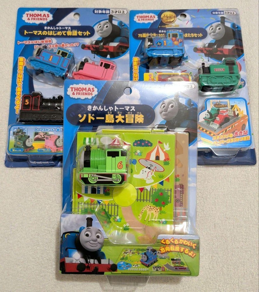 Maruka Co., Ltd. Thomas Toy Set Train #0ddd88
