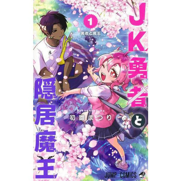 Jump Comics Hero Demonic King Comic Japan Import Excellent Used