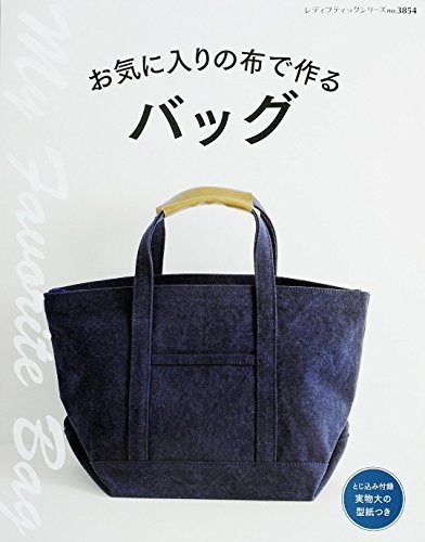 My Favorite Bag - Japanese Craft Book book form JP
